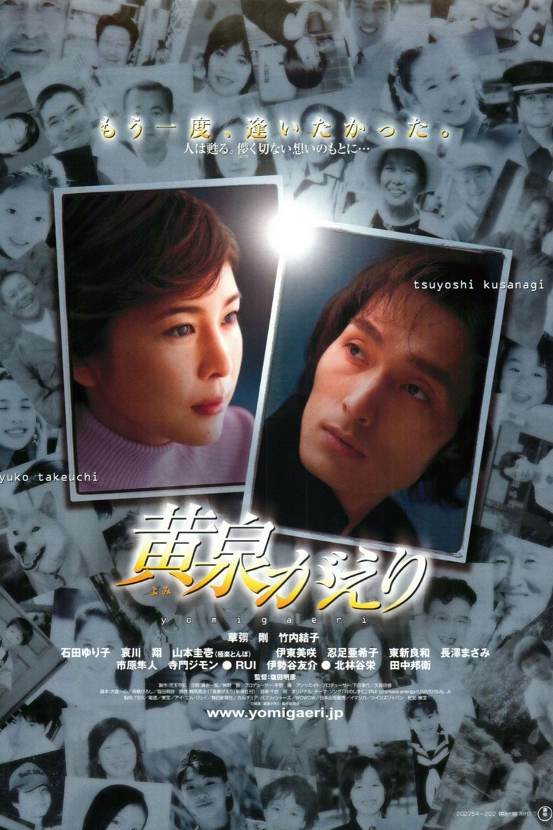 Poster of Resurrection