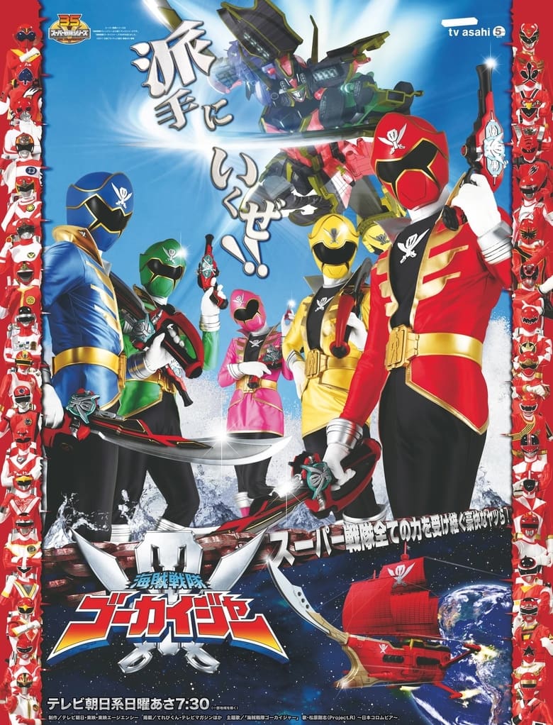 Poster of Kaizoku Sentai Gokaiger