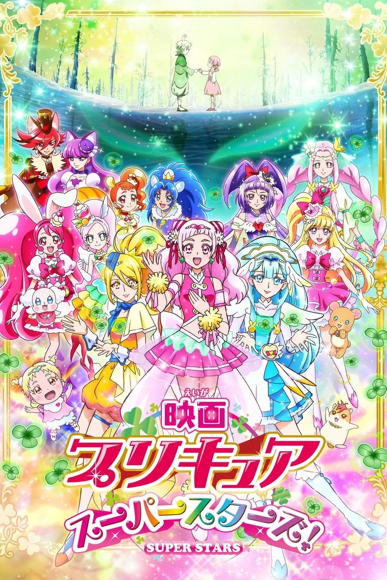 Poster of Pretty Cure Super Stars!