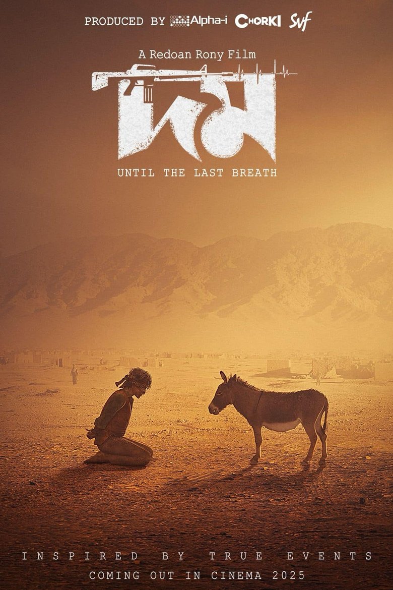 Poster of Domm