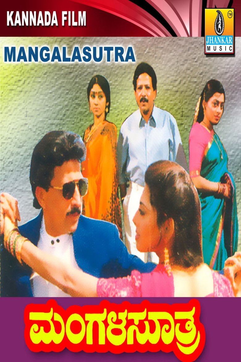 Poster of Mangala Suthra