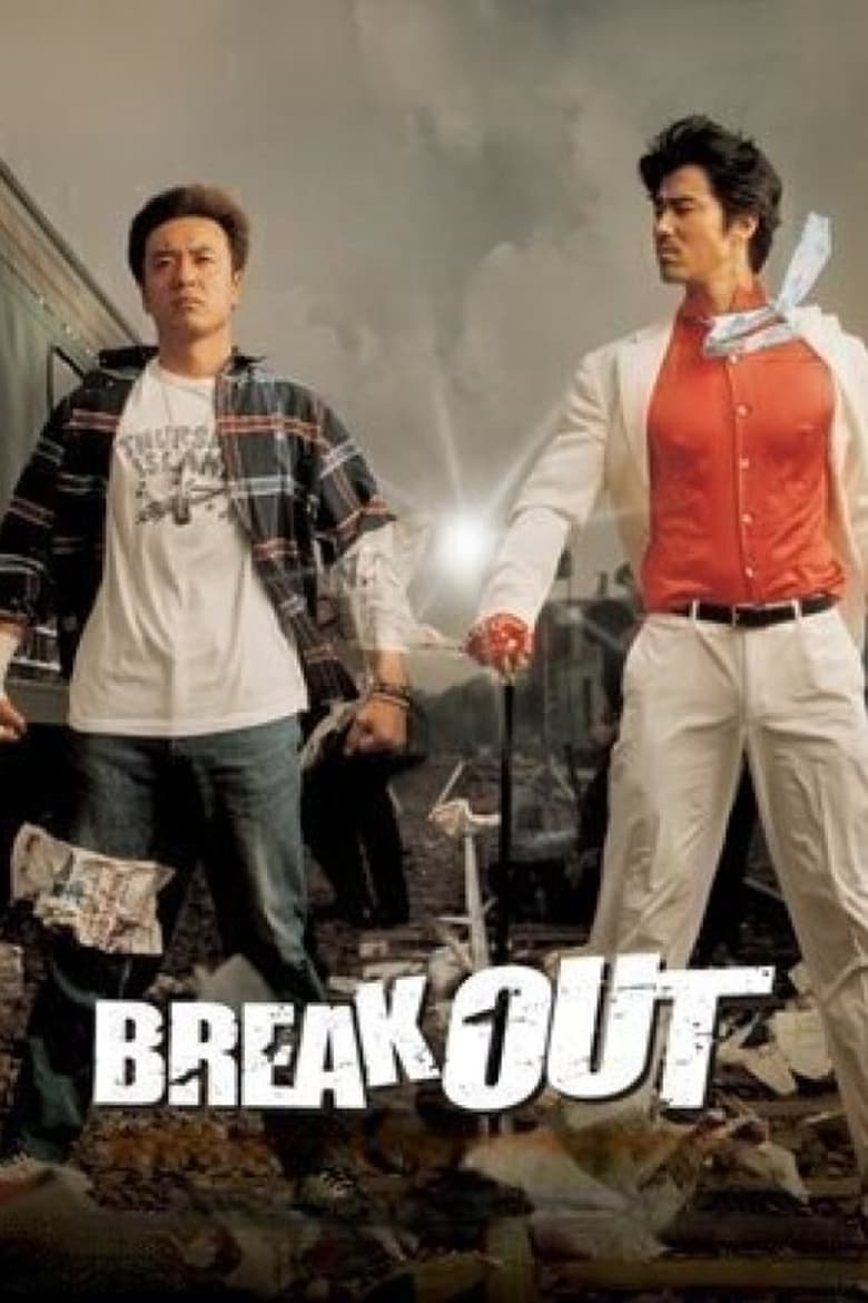 Poster of Break Out