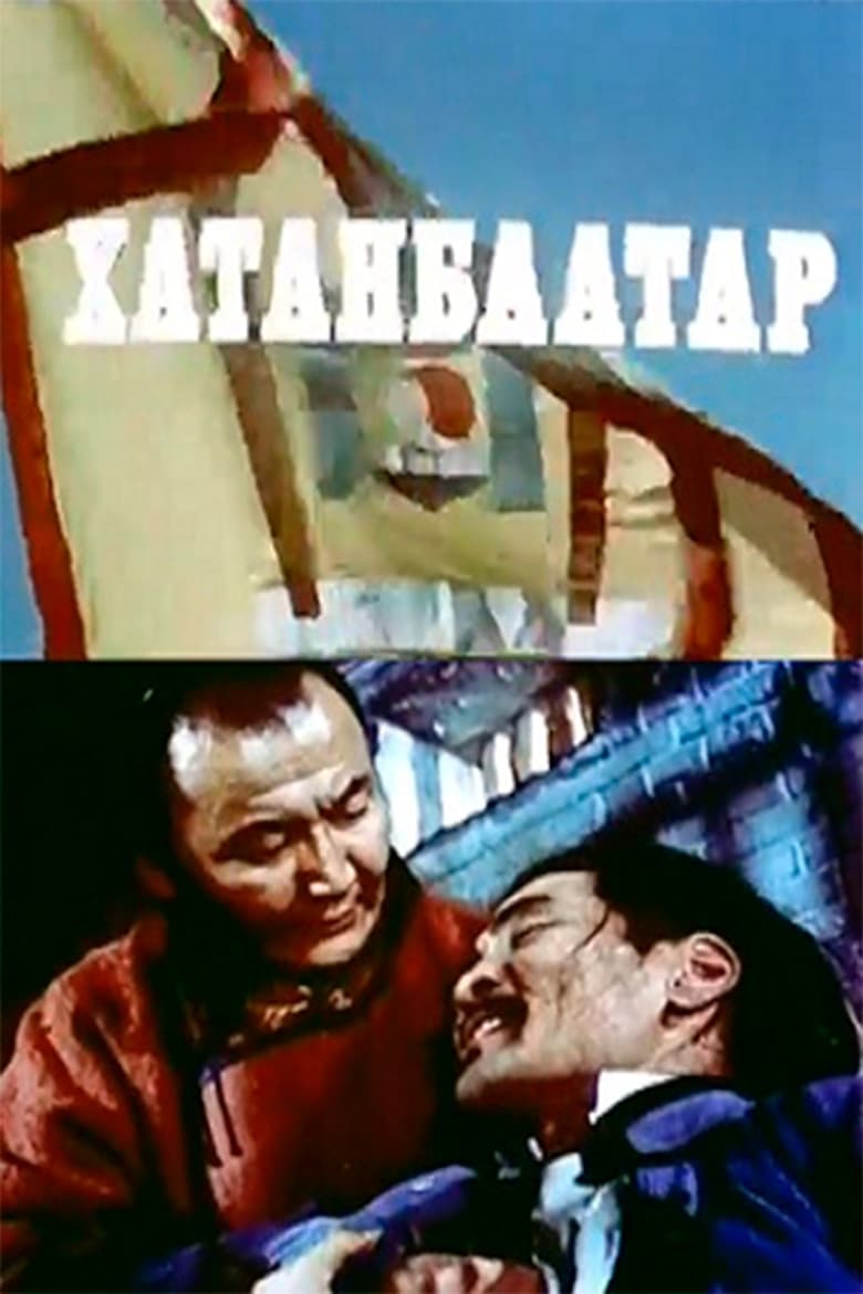 Poster of Khatanbaatar