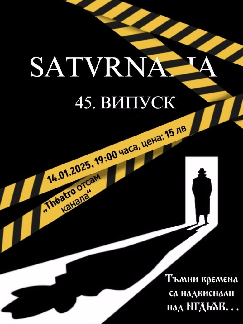 Poster of Saturnalia XLV