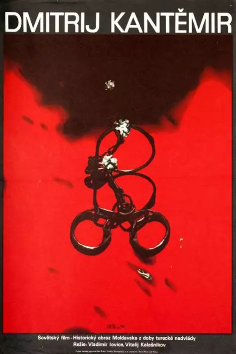 Poster of Dimitrie Cantemir