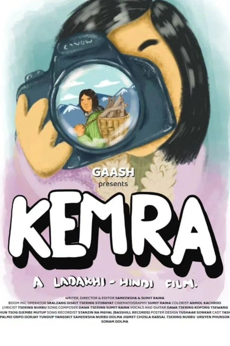 Poster of kemra