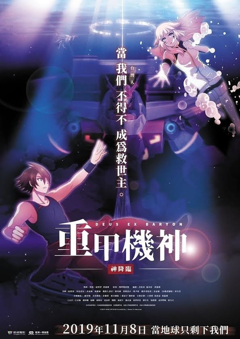Poster of Deus Ex Baryon