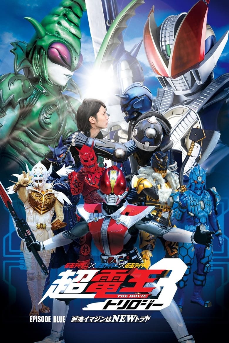 Poster of Super Kamen Rider Den-O Trilogy - Episode Blue: The Dispatched Imagin is Newtral