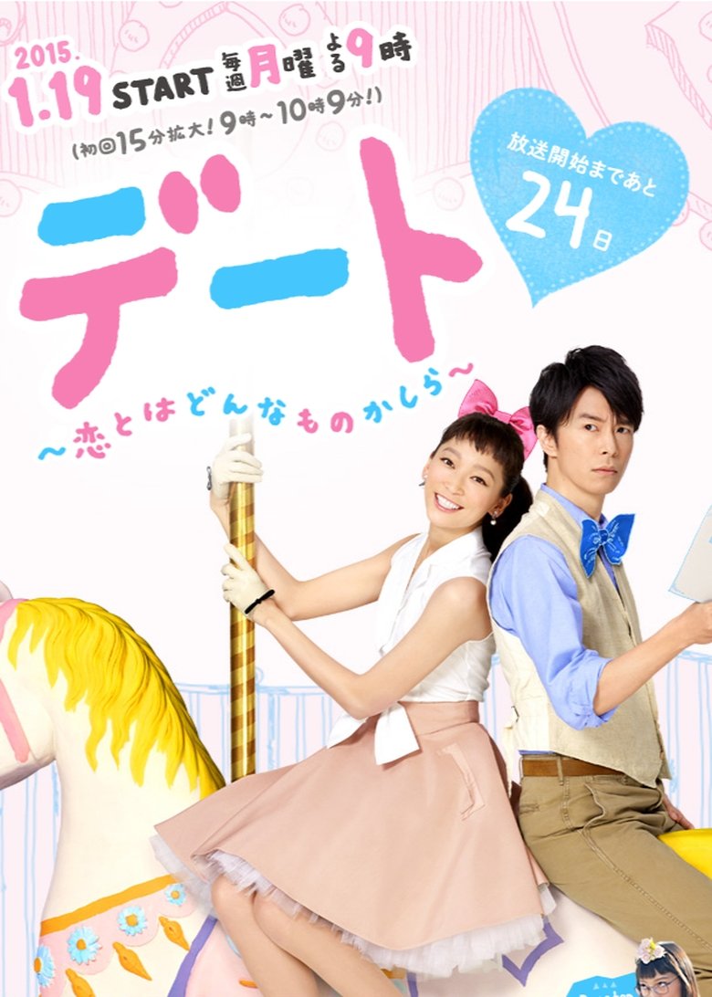 Poster of Dating: What's It Like To Be In Love