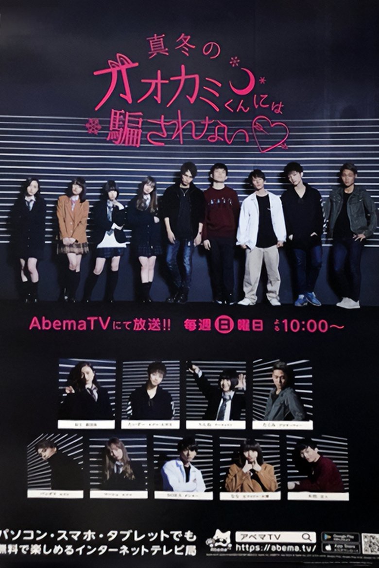 Poster of Cast and Crew in Who Is The Wolf? - Episode 9 (Season 3 - Episode 9) - Episode 9