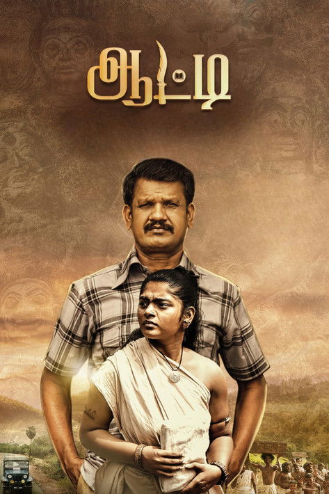 Poster of Aatti