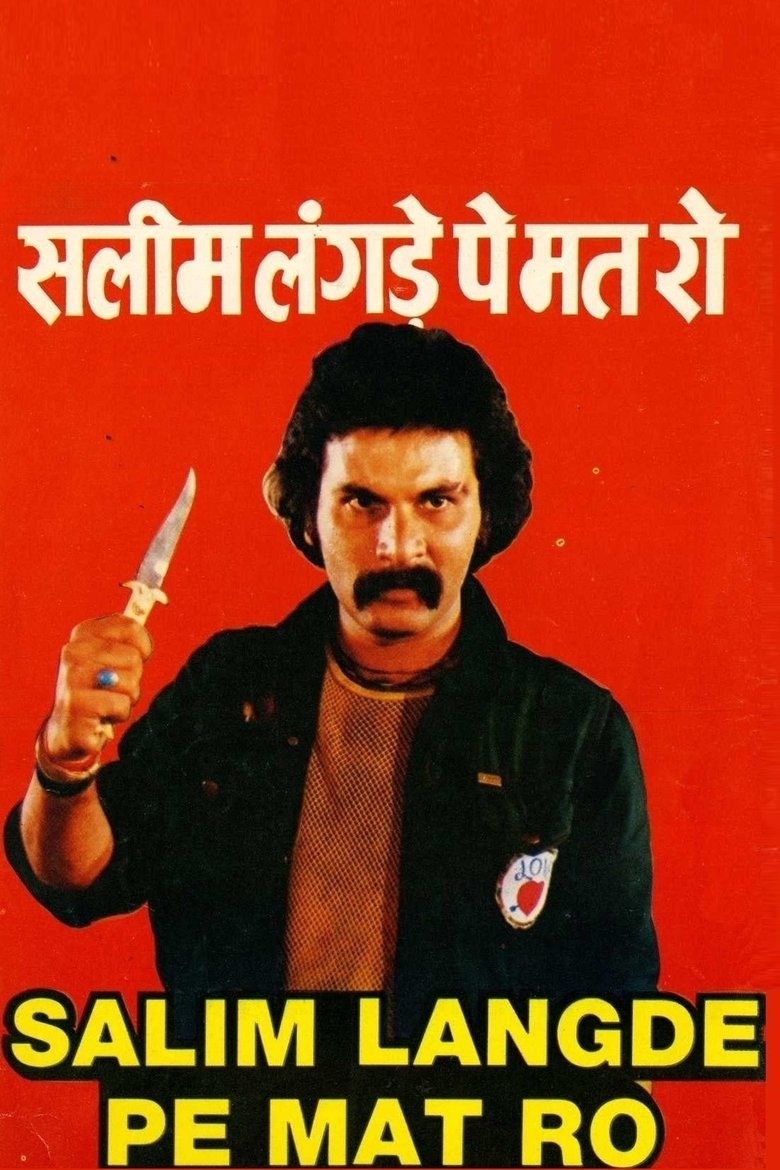 Poster of Don't Cry for Salim the Lame