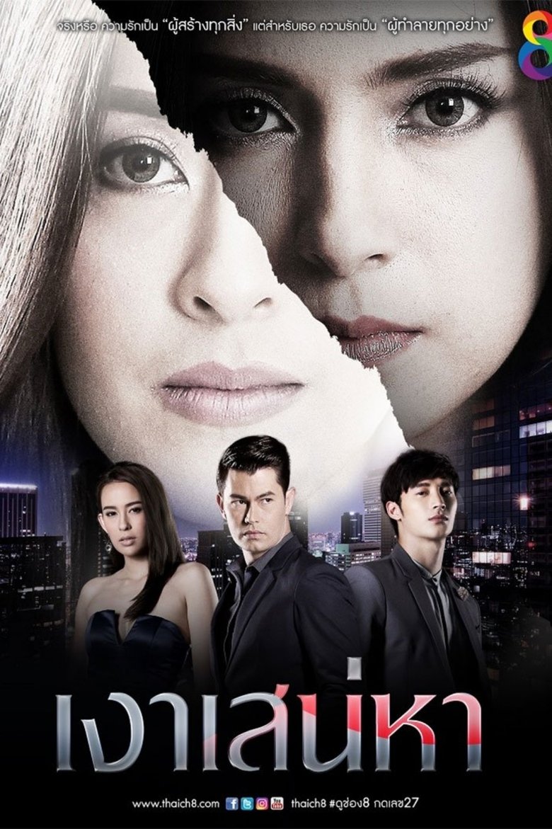 Poster of Shadow of the Affair