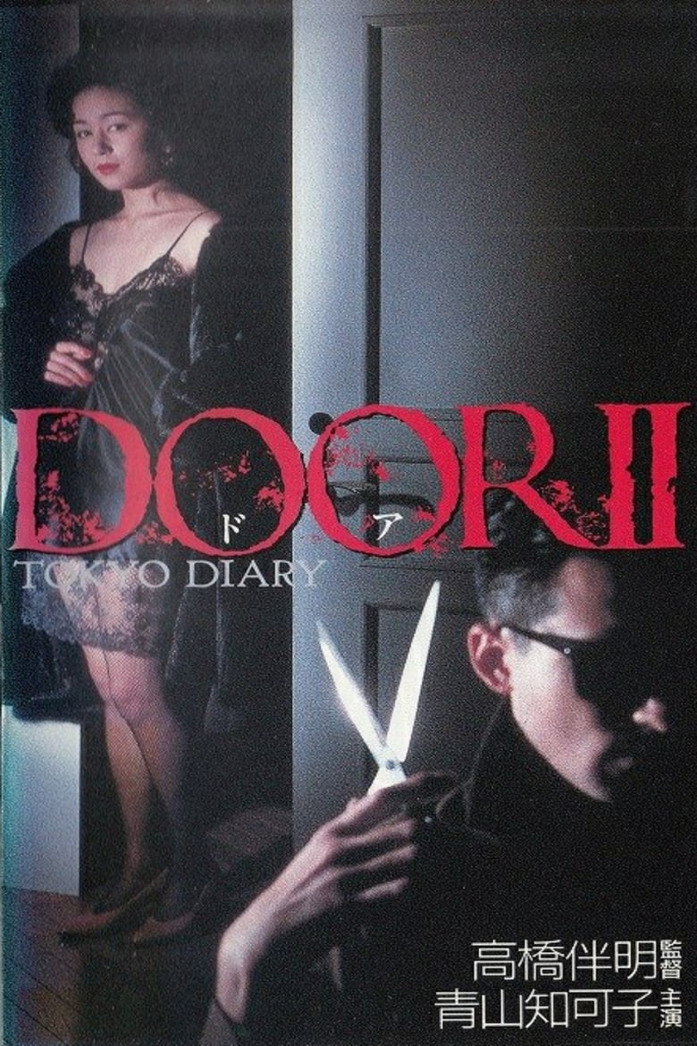 Poster of Door II: Tôkyô Diary