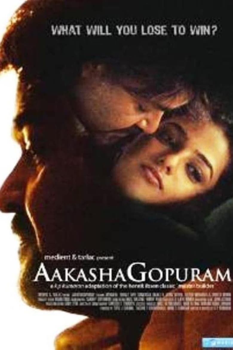 Poster of Aakasha Gopuram