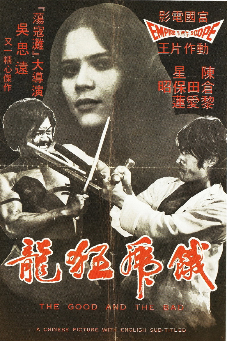 Poster of Kung Fu: The Invisible Fist