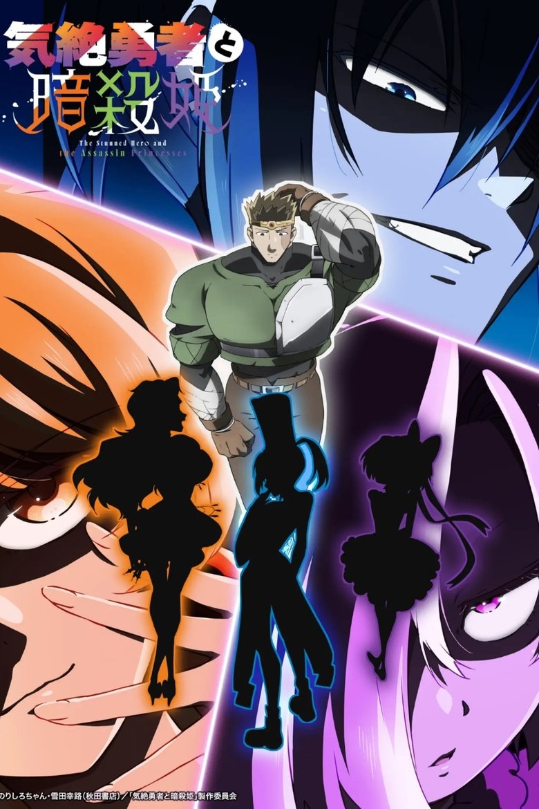 Poster of Episodes in The Shy Hero And The Assassin Princesses - Season 1 - Season 1