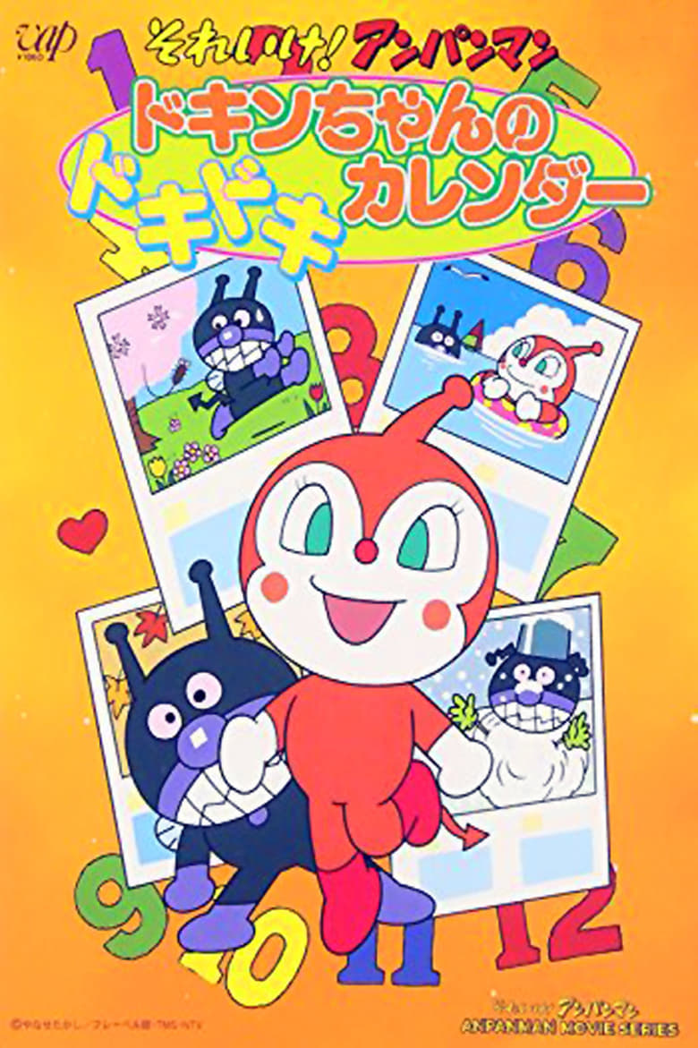 Poster of Go! Anpanman: Dokin-chan's Doki Doki Calendar
