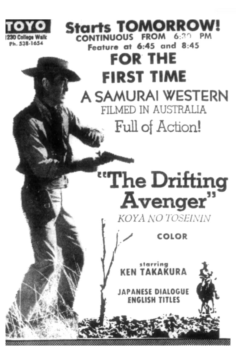 Poster of The Drifting Avenger