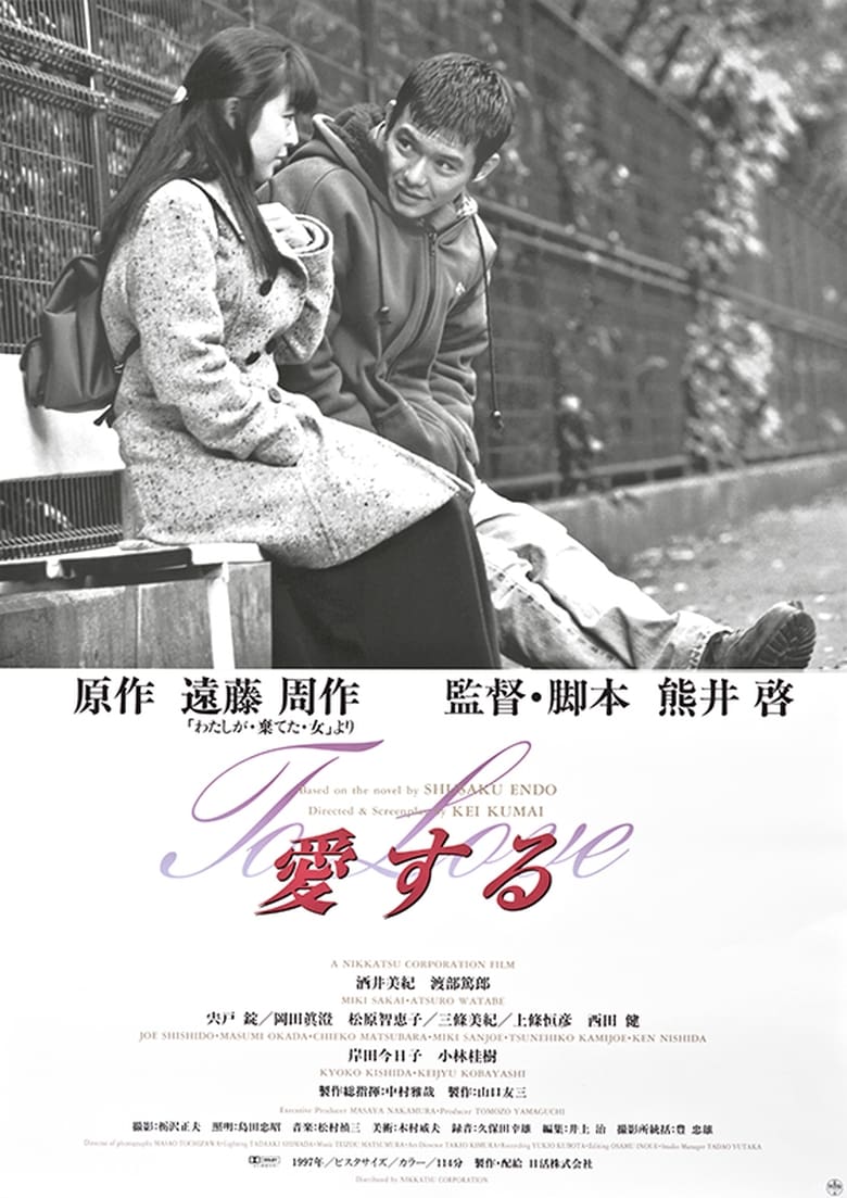 Poster of To Love