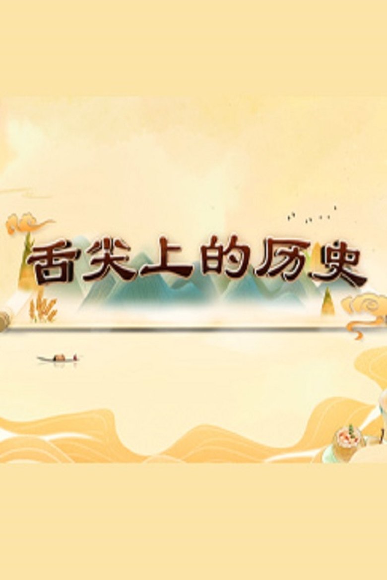 Poster of Episodes in Lecture Room - Season 424 - Season 424