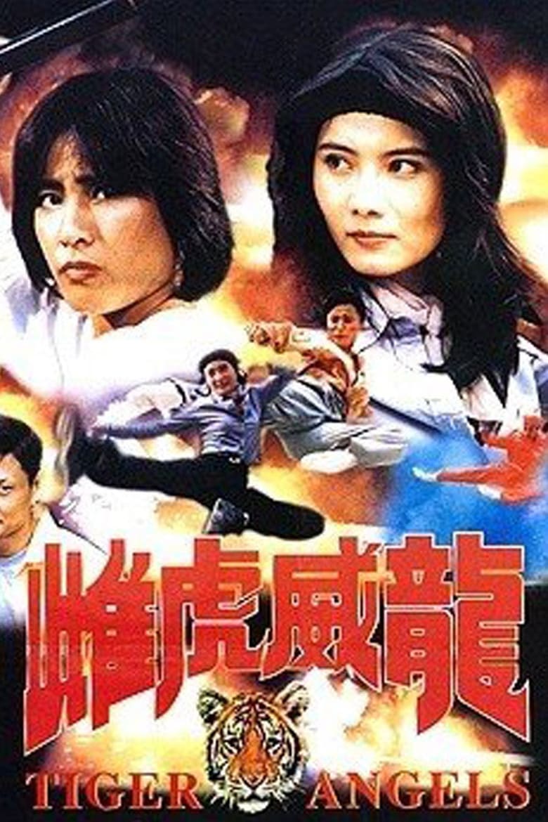 Poster of Tiger Angels