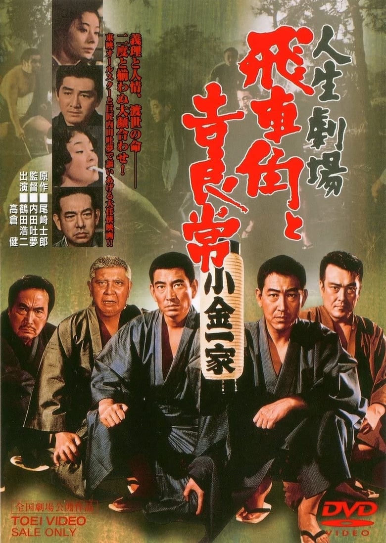 Poster of Hishakaku and Kiratsune: A Tale of Two Yakuza