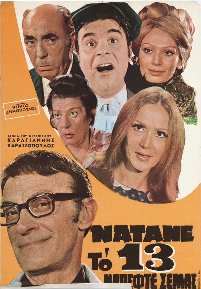 Poster of To Win the Lottery