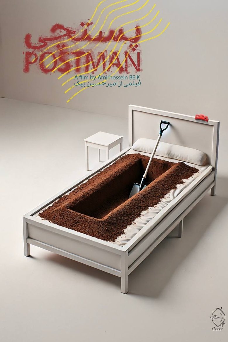 Poster of Postman