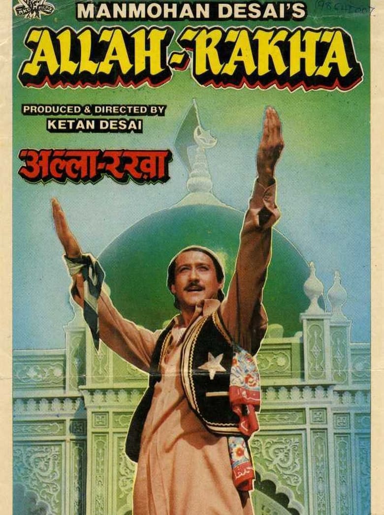 Poster of Allah Rakha