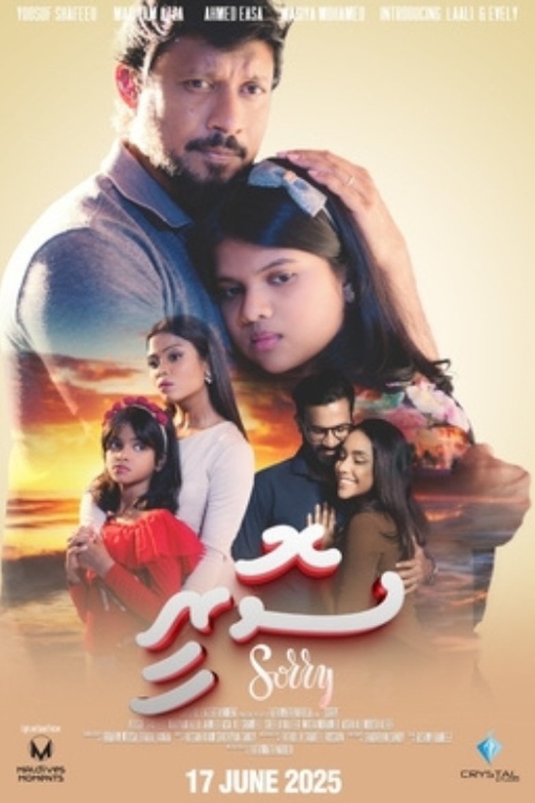 Poster of Sorry