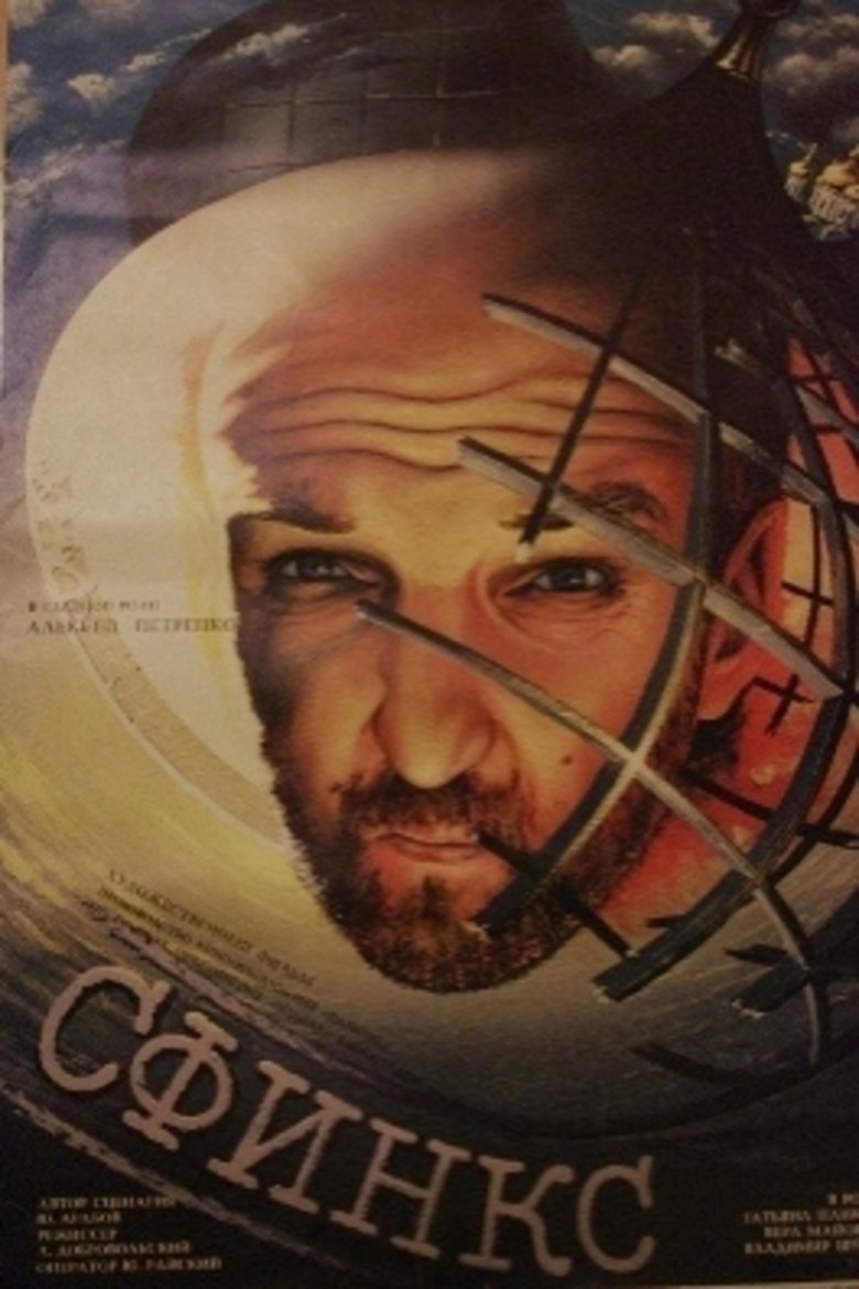 Poster of Sphinx