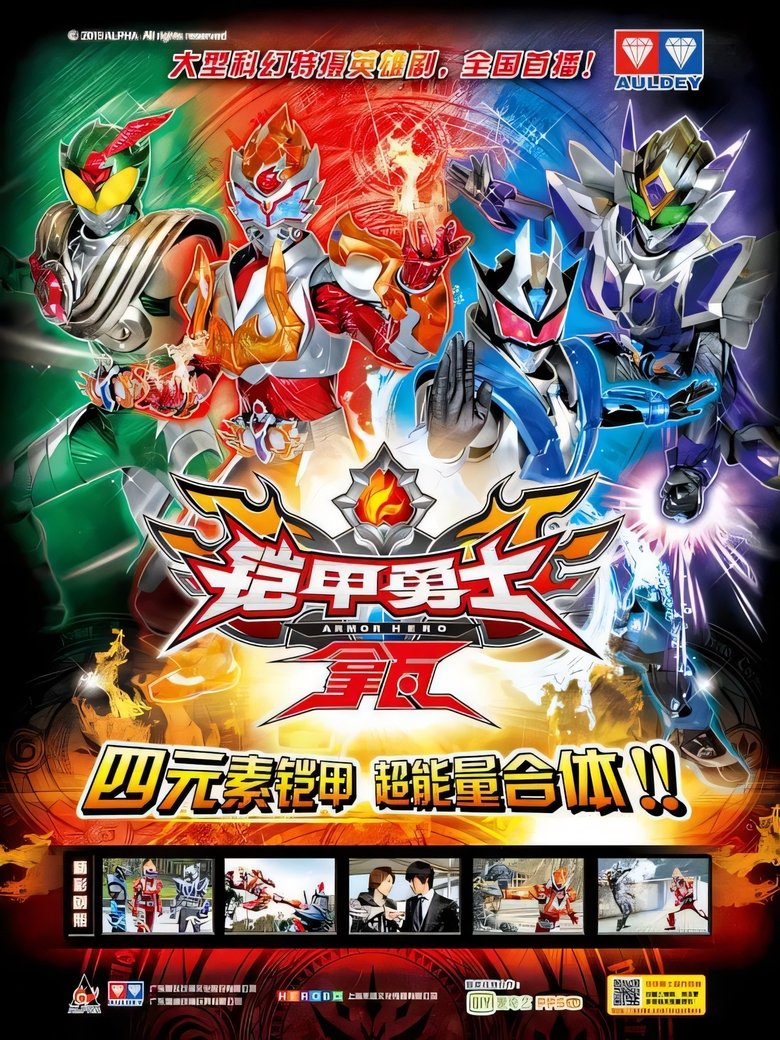 Poster of Episodes in Armor Hero Lava - Season 1 - Season 1