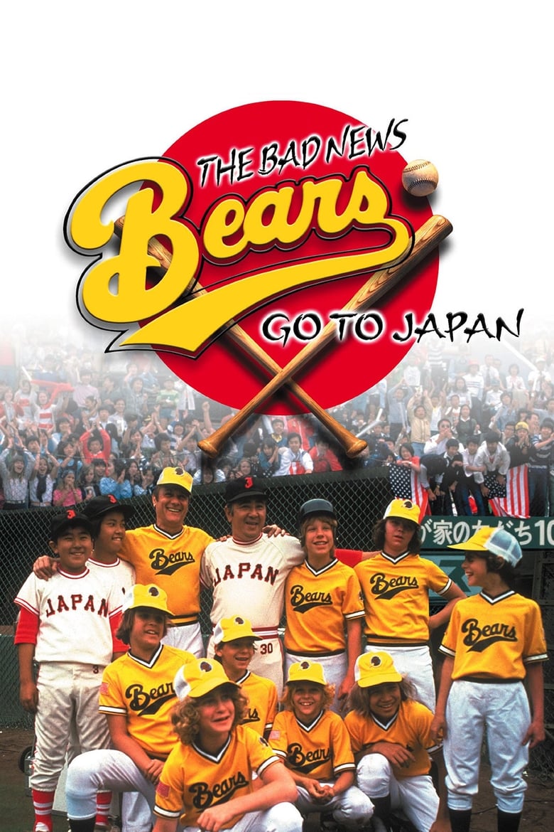Poster of The Bad News Bears Go to Japan