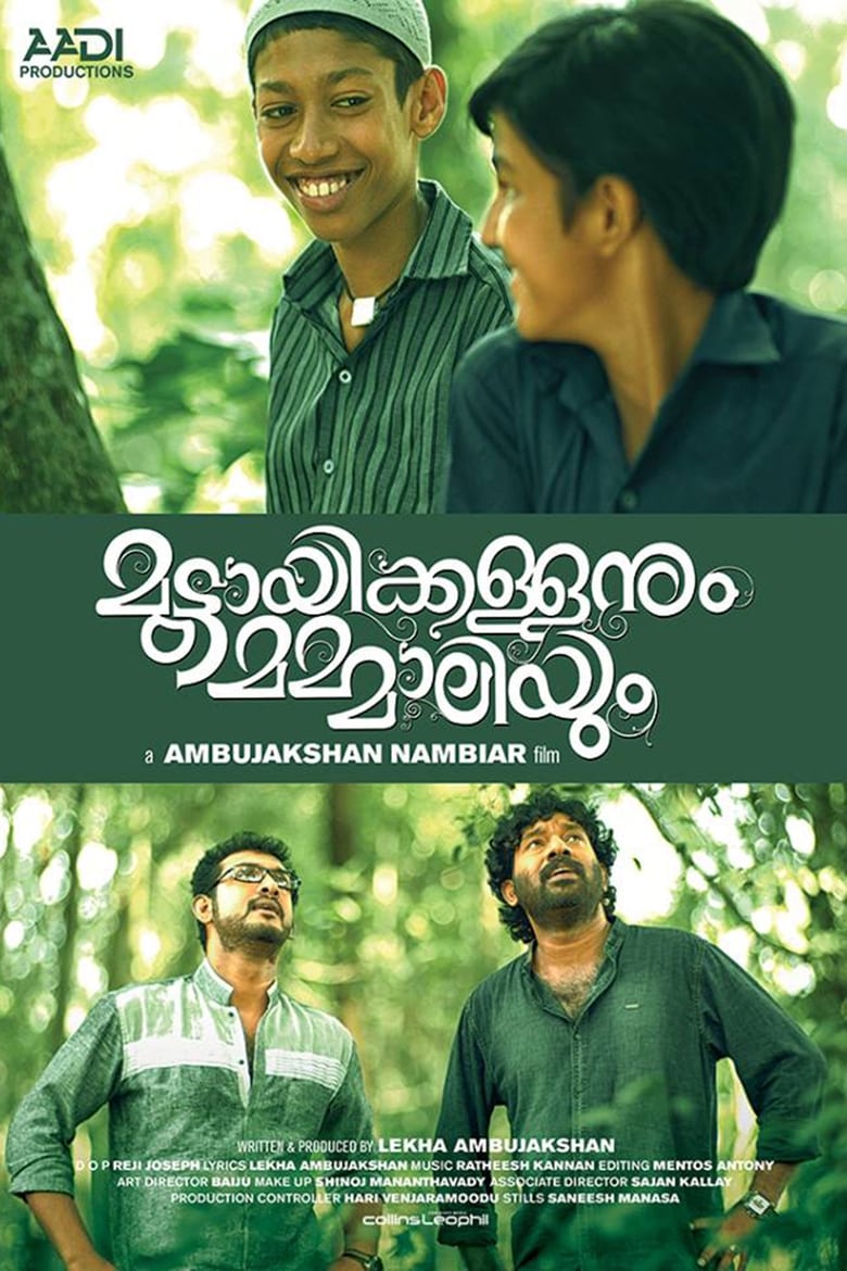 Poster of Muttayikkallanum Mammaliyum