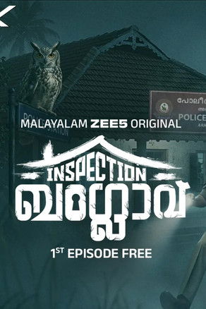 Poster of Episodes in Inspection Bungalow - Season 1 - Season 1