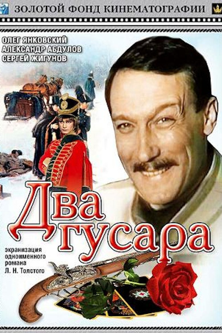 Poster of Two Hussars