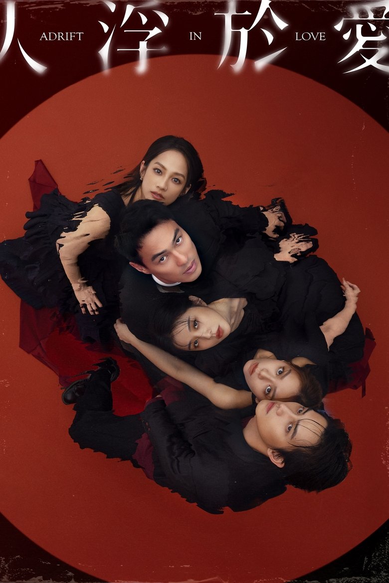 Poster of Adrift in Love