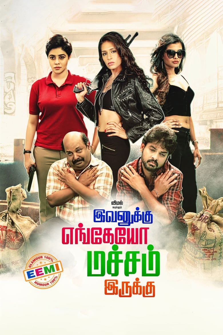 Poster of Ivanukku Engeyo Macham Irukku