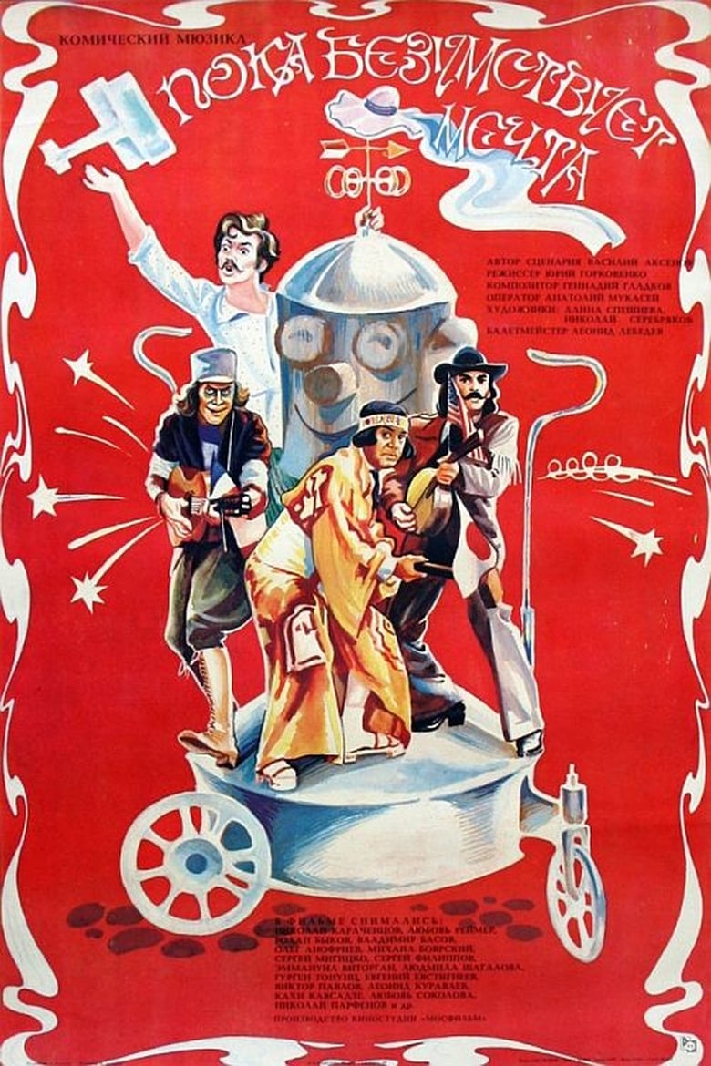 Poster of While the Dream is Mad