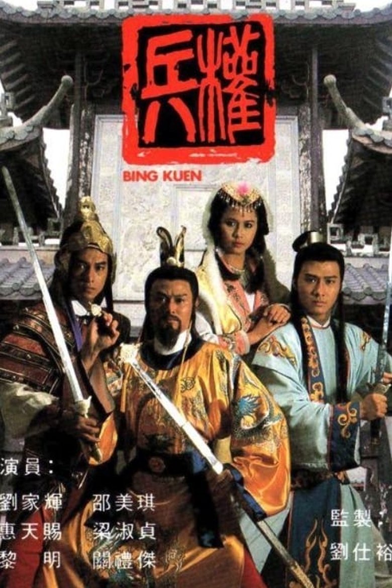 Poster of Episodes in Road To The Throne - Season 1 - Season 1