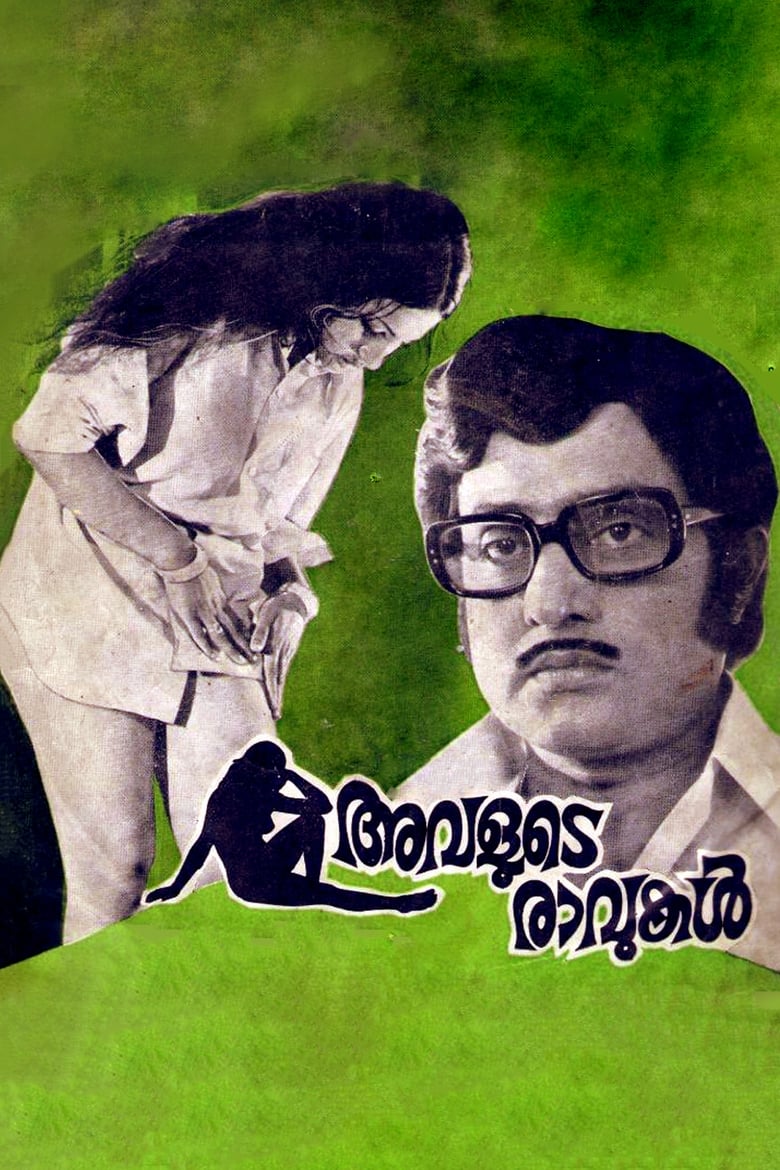 Poster of Avalude Ravukal