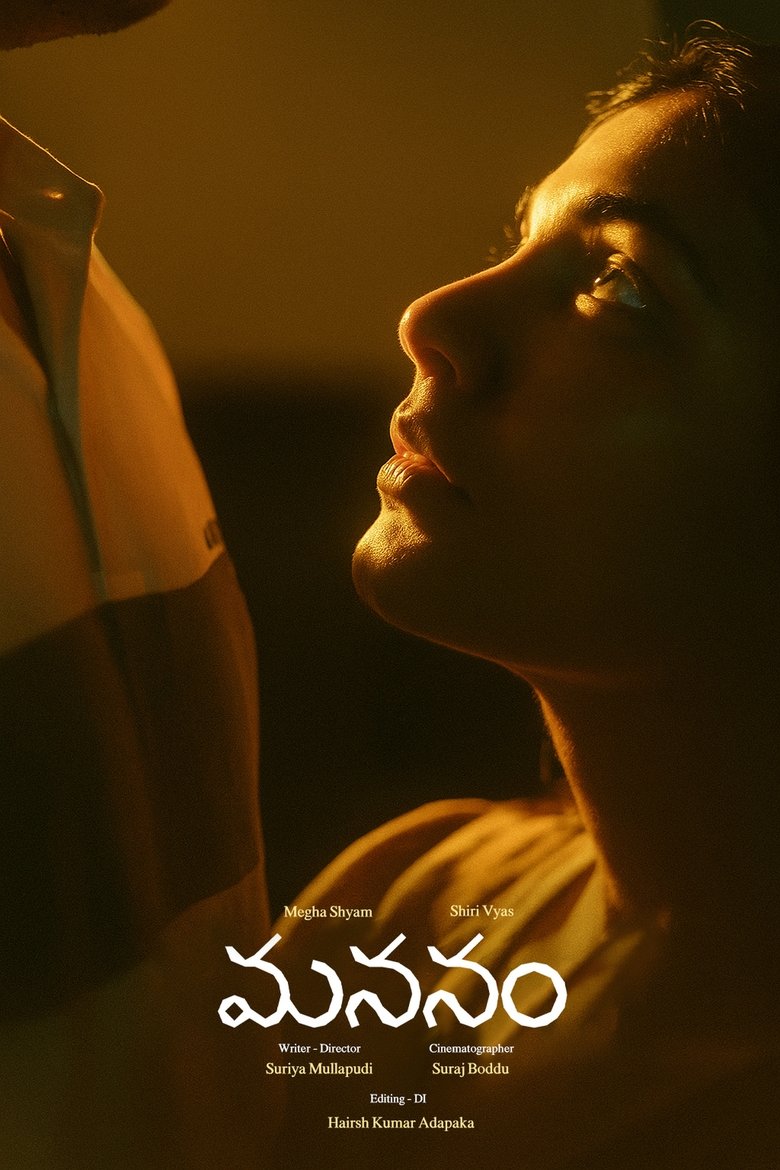 Poster of Mananam