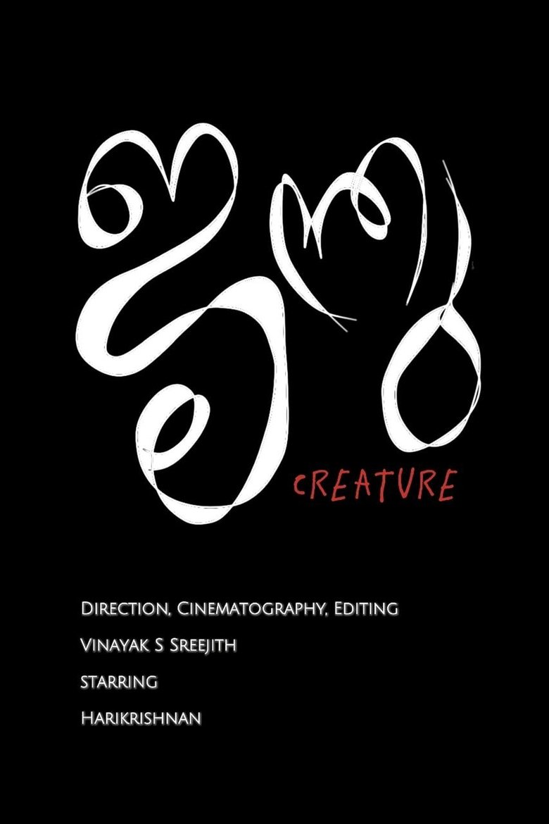 Poster of Janthu