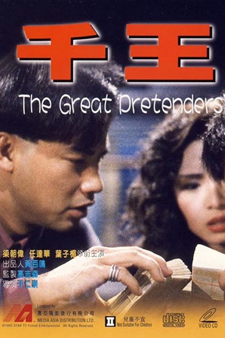 Poster of The Great Pretenders