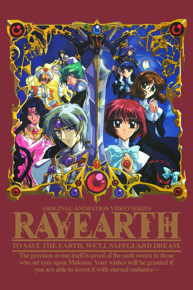 Poster of Rayearth