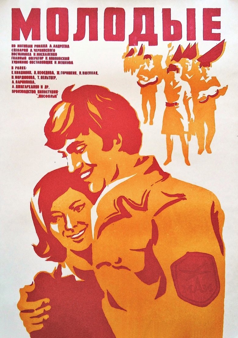 Poster of Young People