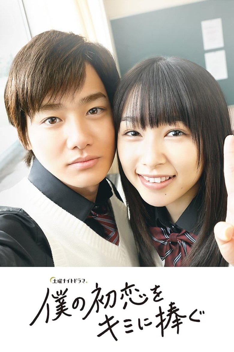 Poster of Episodes in Secret Unrequited Love - Season 1 - Season 1