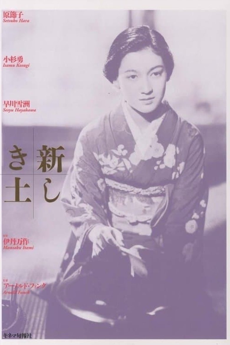 Poster of The Daughter of the Samurai