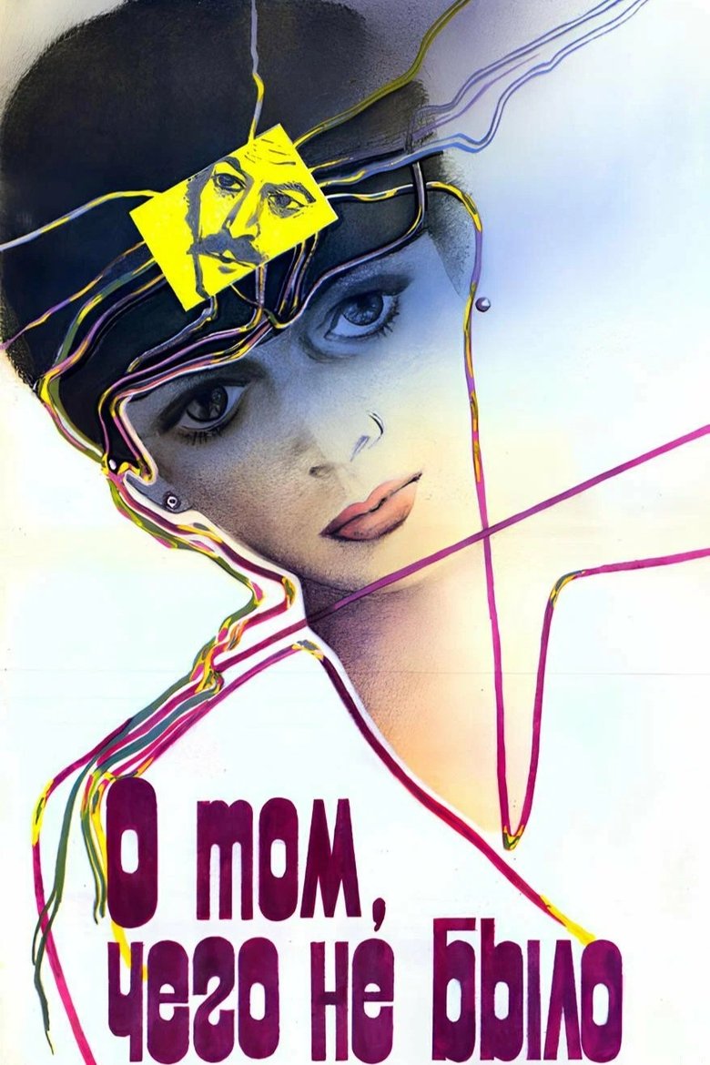 Poster of About the Thing Which Never Happened